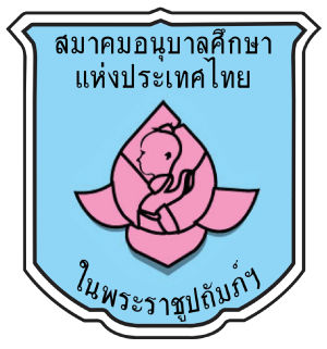ศูนย์พัฒนาเด็กเล็กบ้านเหมืองแร่
